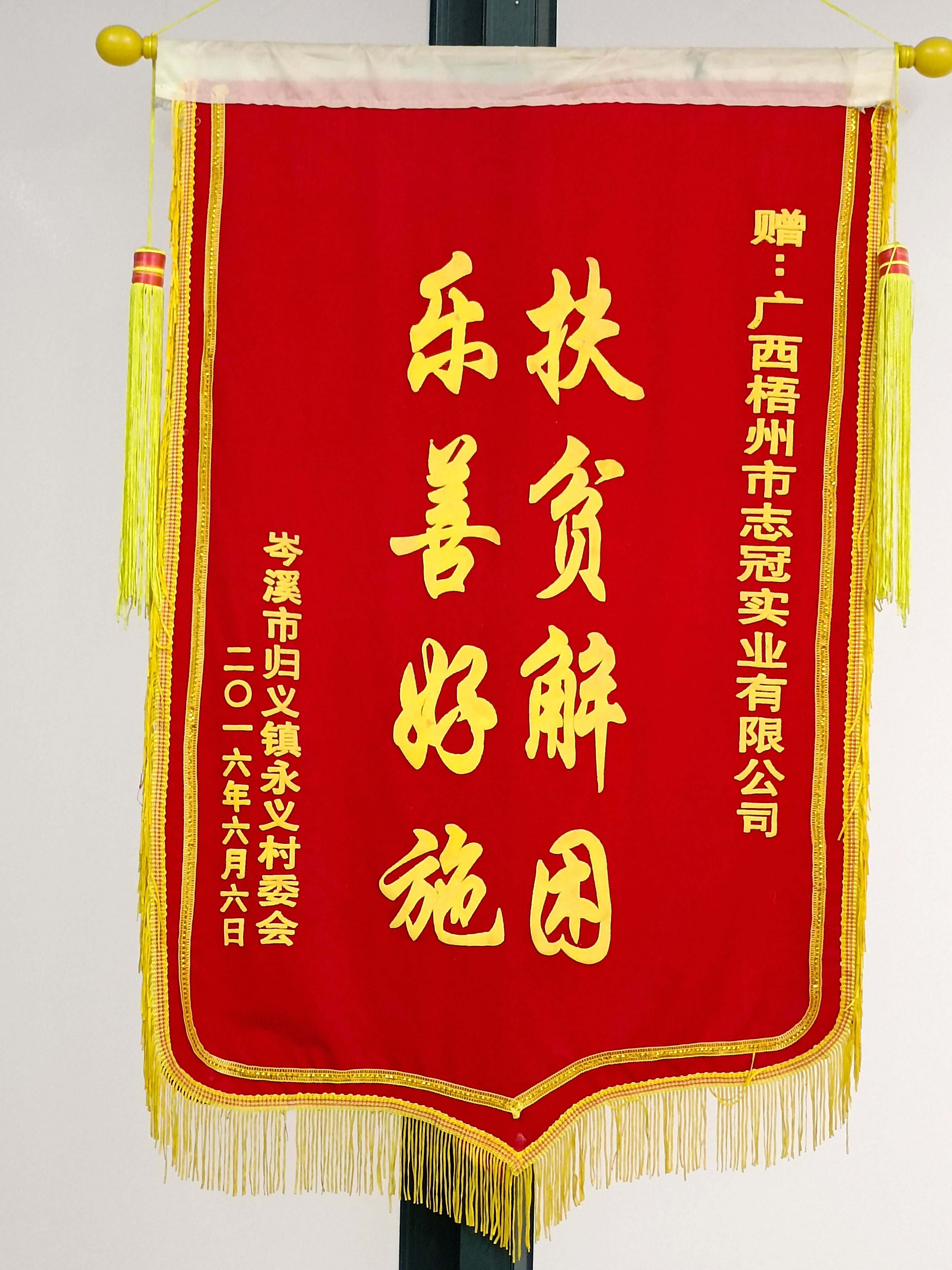 企业风采